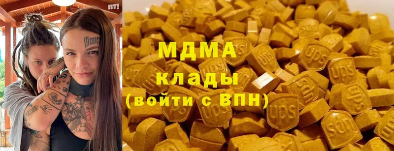 МДМА кристаллы  Зеленодольск 