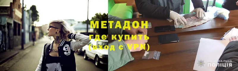 МЕТАДОН methadone  Зеленодольск 